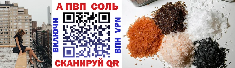 Купить  Мосальск  Alfa_PVP Crystall 