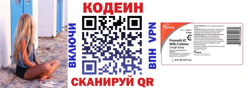 Кодеин Purple Drank  Купить закладки  Мосальск 