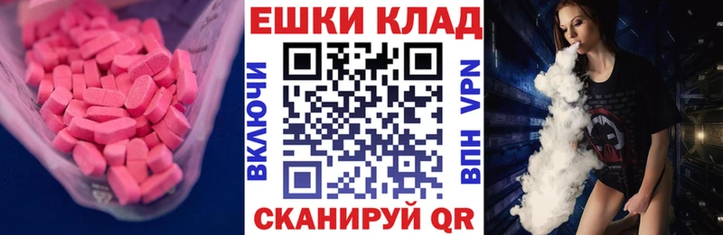 Купить где  Мосальск  Ecstasy ешки 